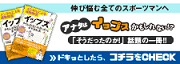イップス書籍