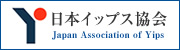 日本イップス協会